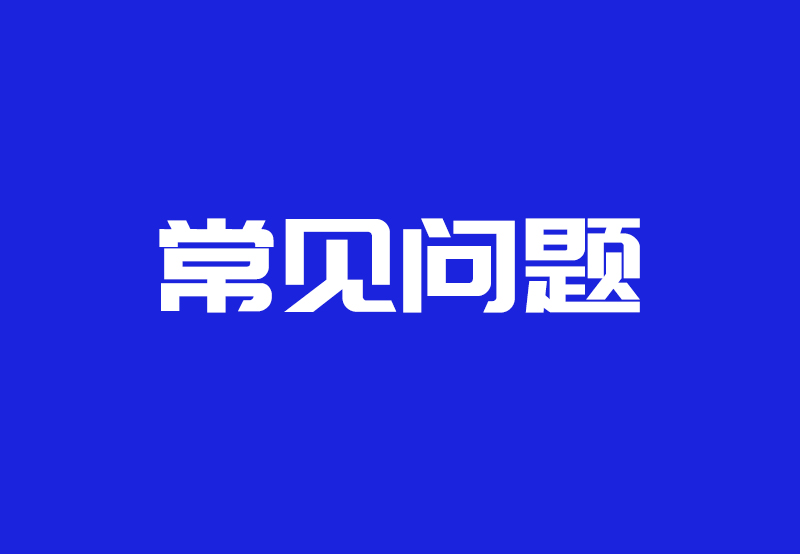 ​如何查询企业纸质档案？