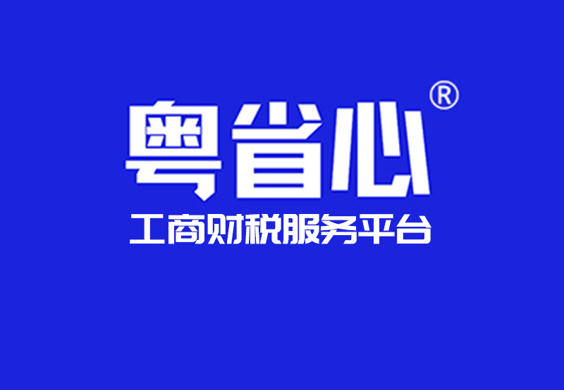 ​如何注册深圳公司的分支机构的营业执照
